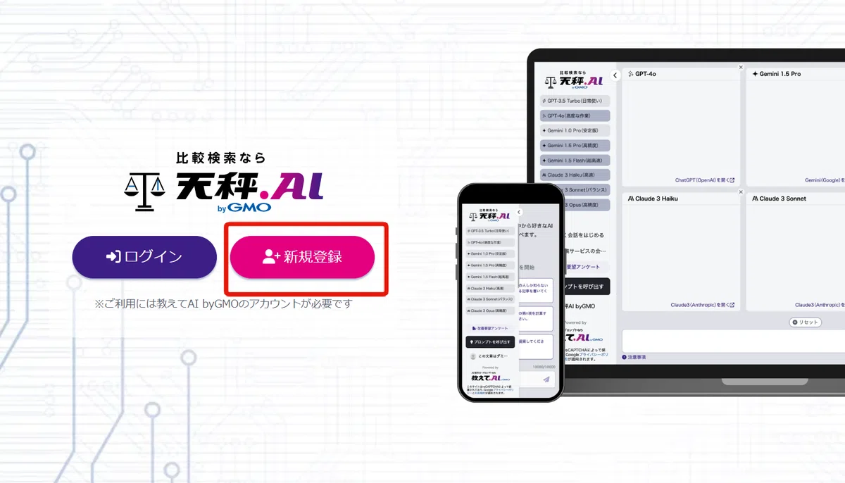 本当は秘密にしたい】複数のAIを同時＆無料で使う裏ワザ！｜たいが｜AI