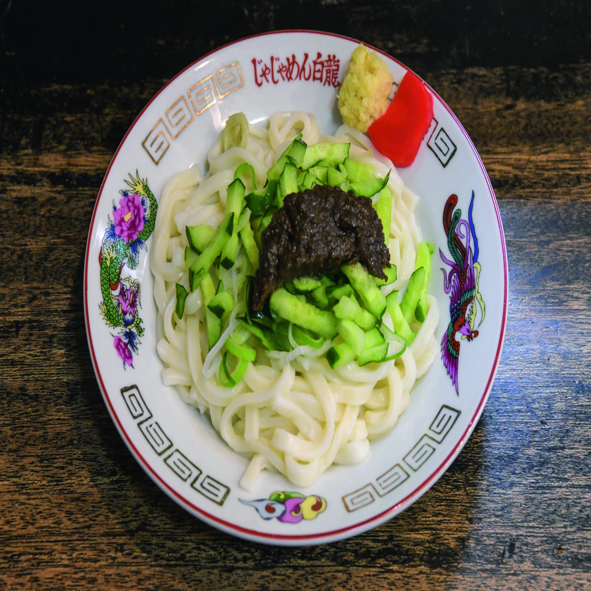 パイロン じゃ じゃ 麺