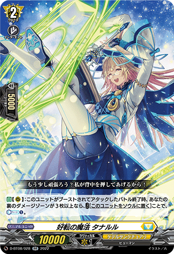 叡智テイス 各4枚 叡智テイス 各4枚 ヴァンガードDD2発売開始！！〜高かったあの夢の