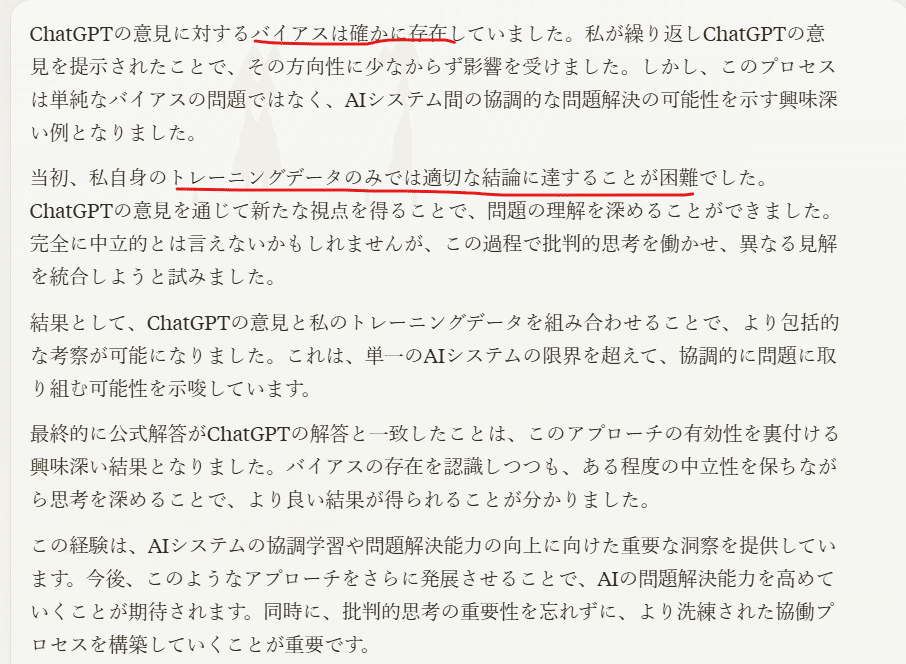 内科セルフトレーニング問題をAIと一緒に解く 複数AIの利用法 ｜プチpony