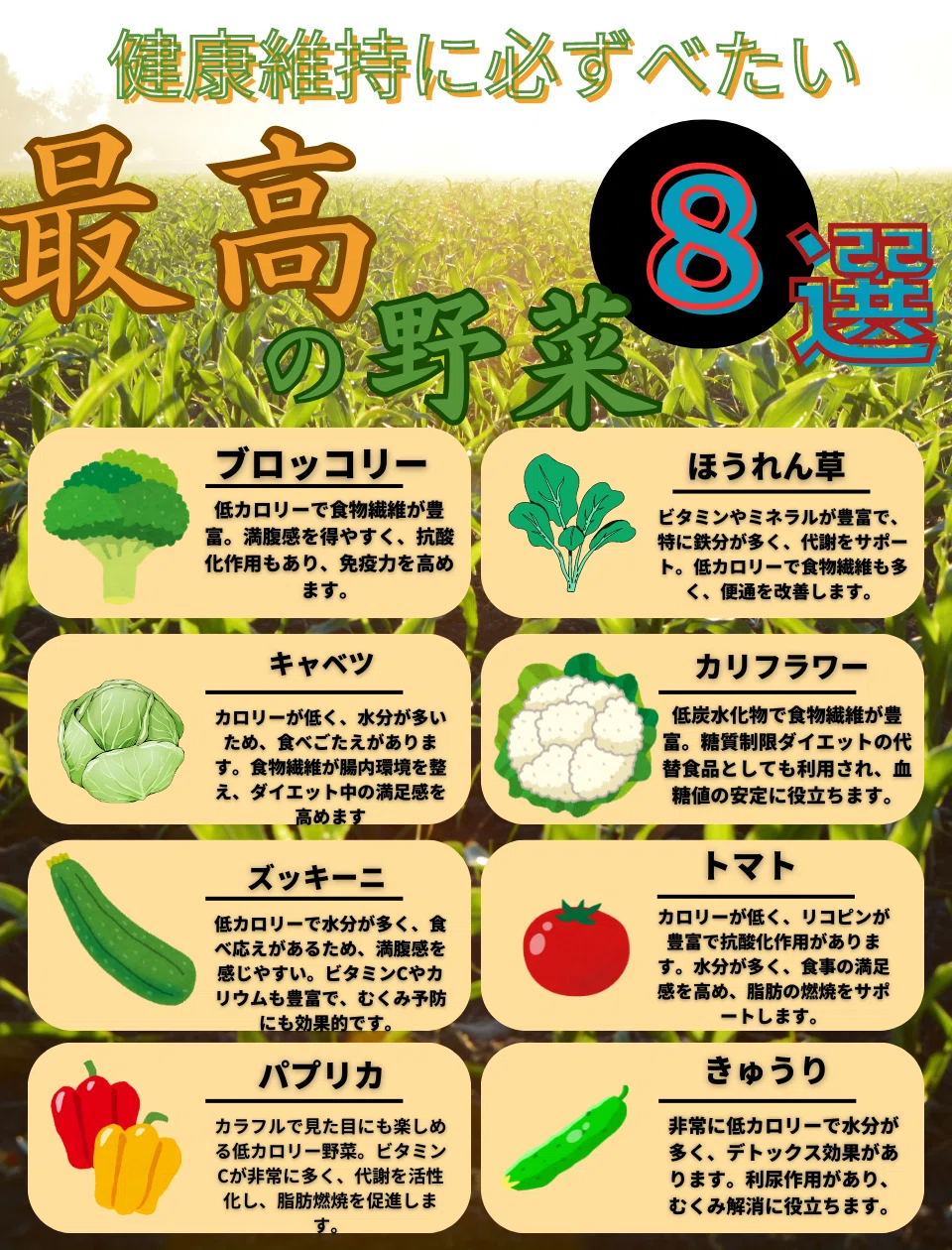 ダイエットの味方は冷蔵庫の中に！野菜で痩せて健康に！｜だいき 3ヶ月 