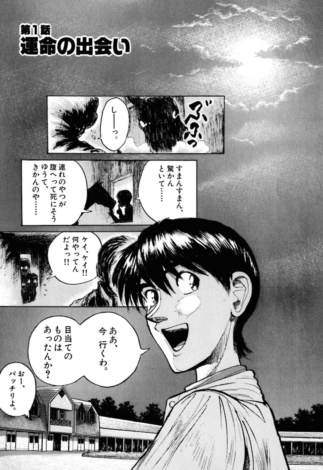 最も  ダービージョッキー（全22巻｜一色登希彦,武豊,工藤晋 その他