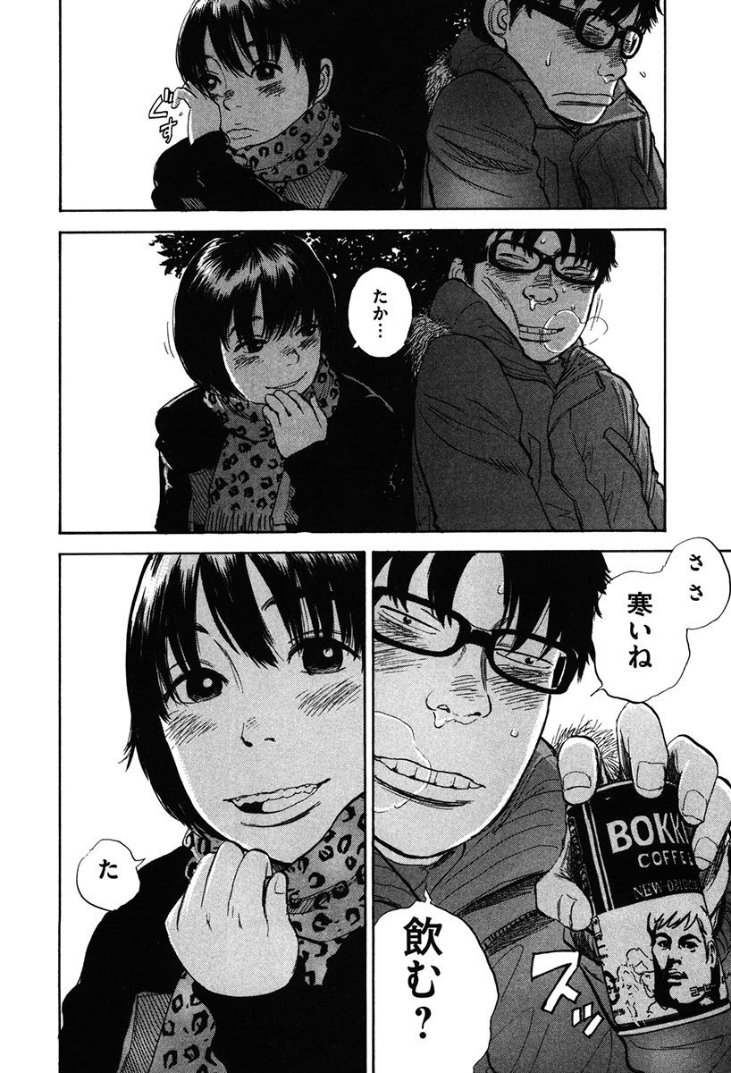 アイアムアヒーロー in IBARAKI | 書籍 | 小学館