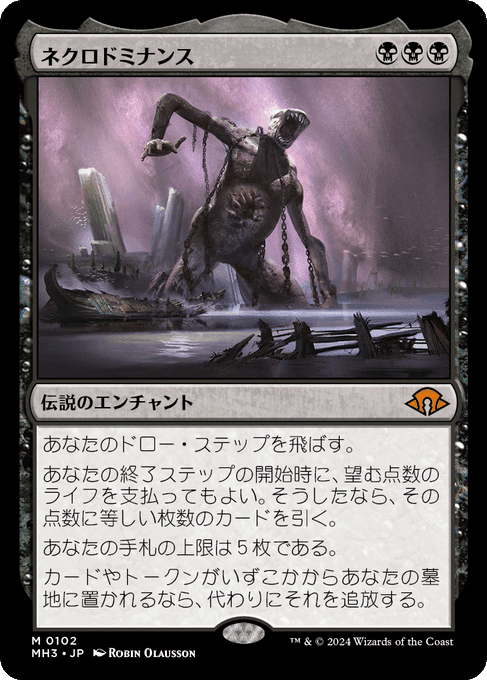 【メーカー包装済】 MTG レガシー】 夏休みスペシャル！ 「青黒ネクロデプス」の統合 マジック：ザ・ギャザリング