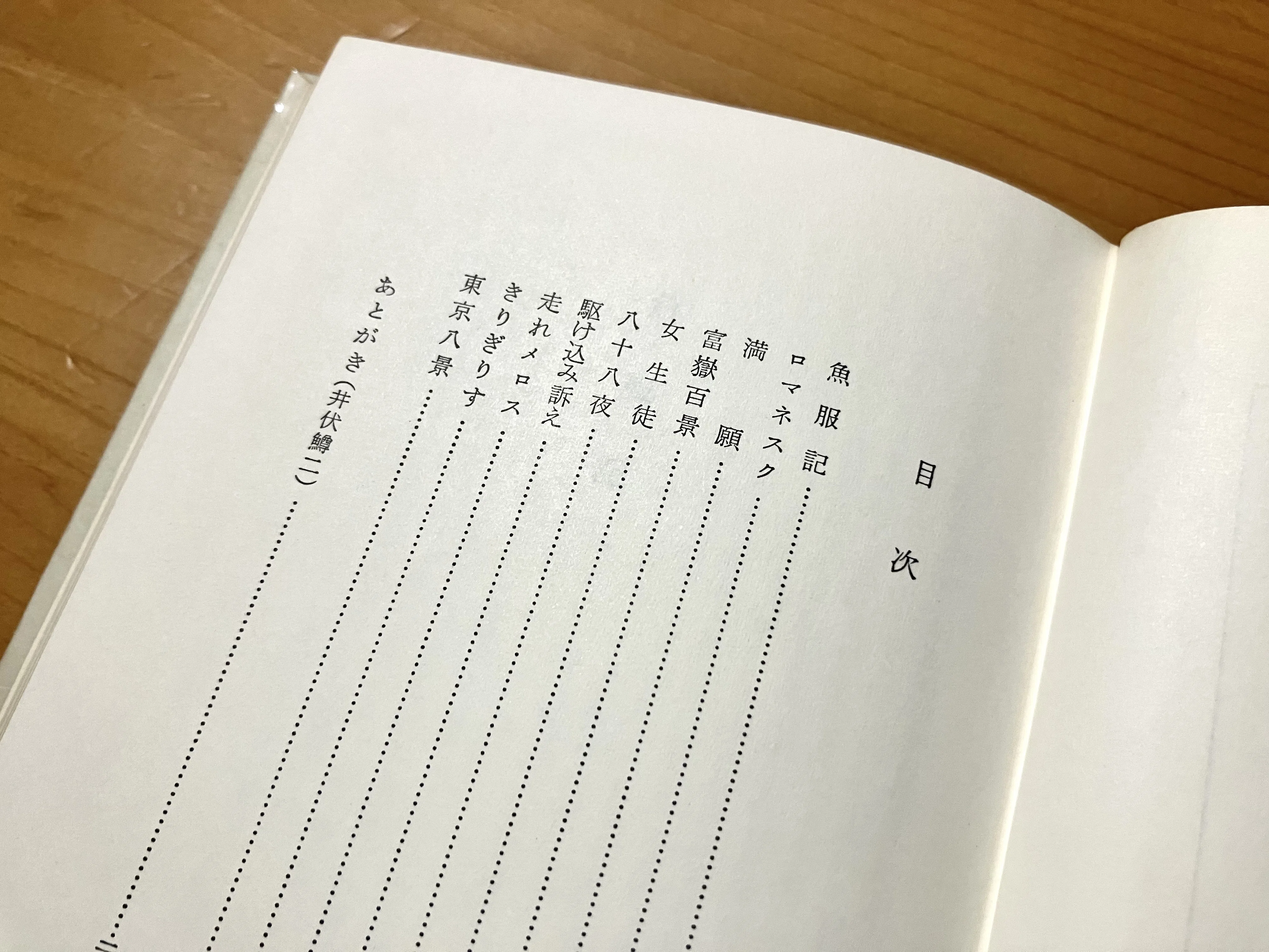 わたしのつれづれ読書録』 by 秋光つぐみ ｜ #42 『女生徒（富嶽百景