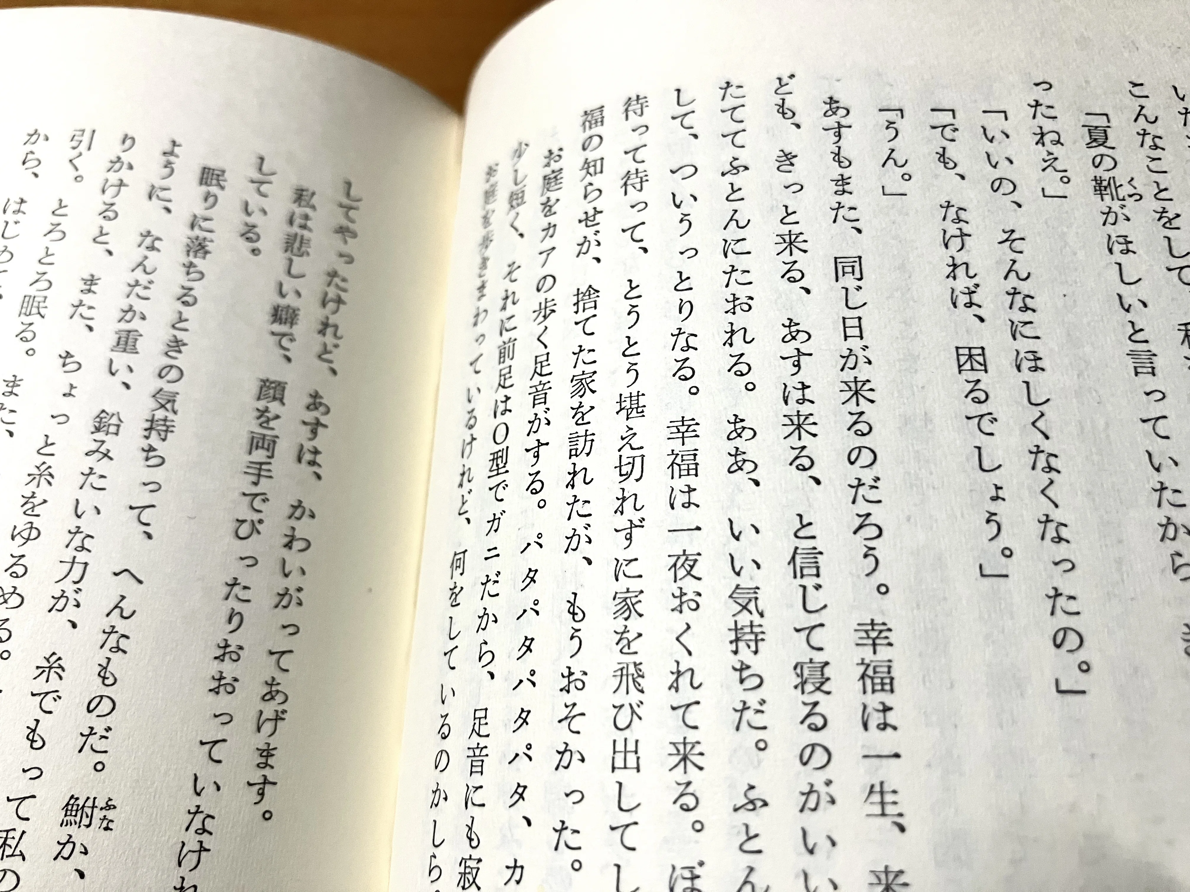 わたしのつれづれ読書録』 by 秋光つぐみ ｜ #42 『女生徒（富嶽百景