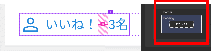 テキストボタンが余白含め24px確保してるのをFigmaのDevmodeでお伝えしている図