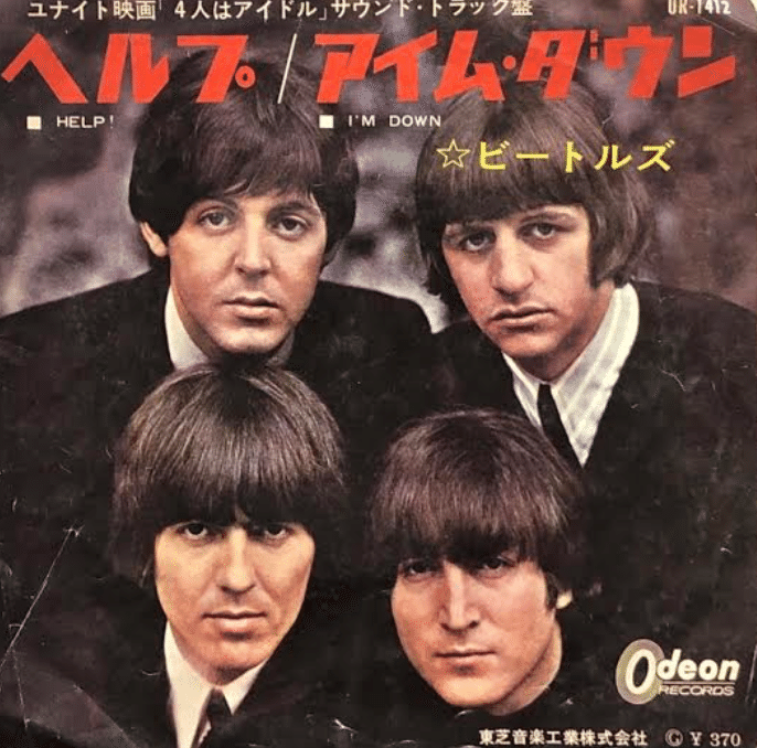 ザ・ビートルズ『ペーパーバックライター』に関する私的戯言｜makoto