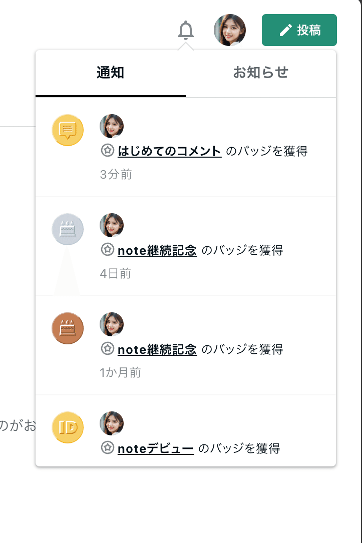 コメントの削除基準等について｜遠藤@自称AI3DCG研究者