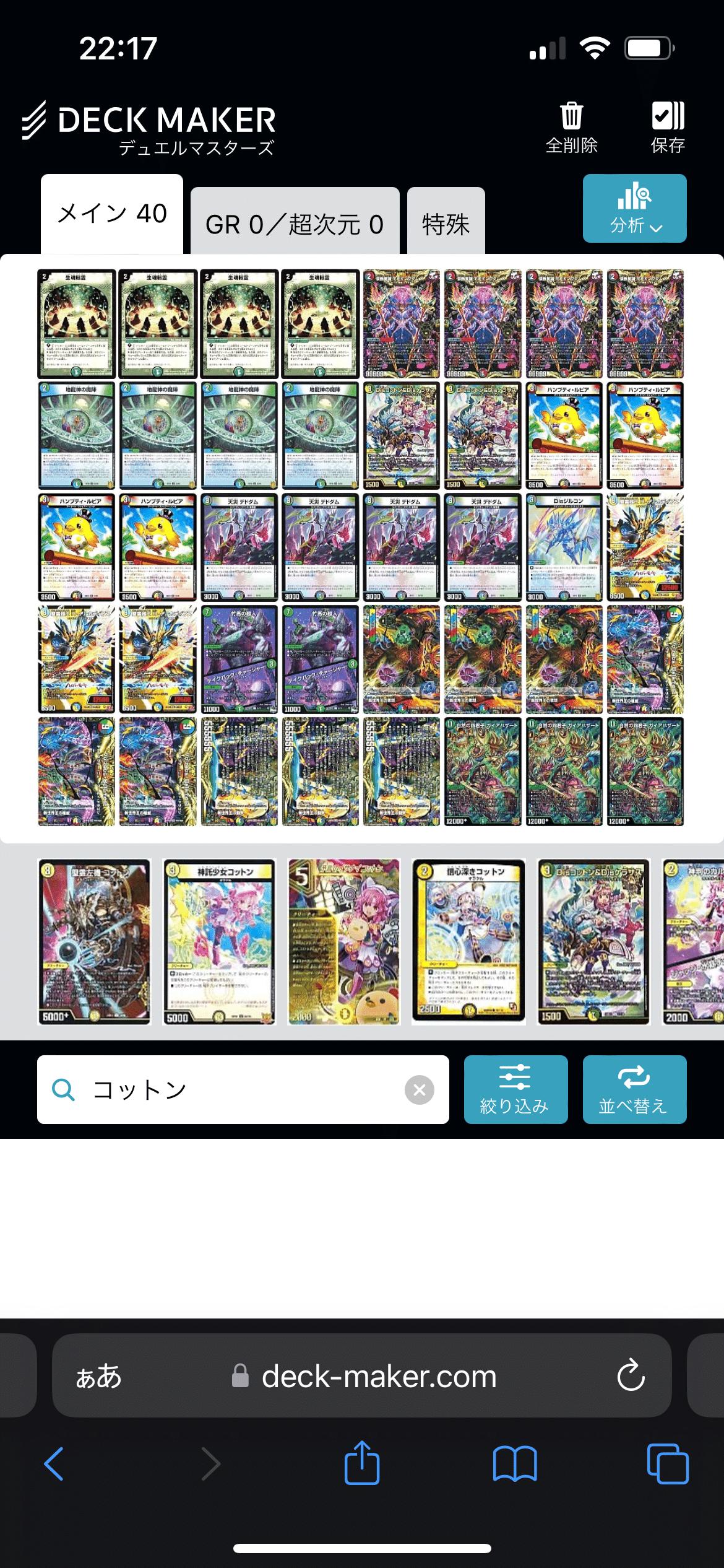 CS優勝🏆ハンプティルピア入りハザード退化|クマ CS優勝🏆ハンプティルピア入りハザード退化|クマ