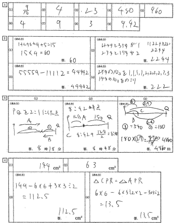 中学受験 過去問 山脇学園中学校 中学入試 - メルカリ