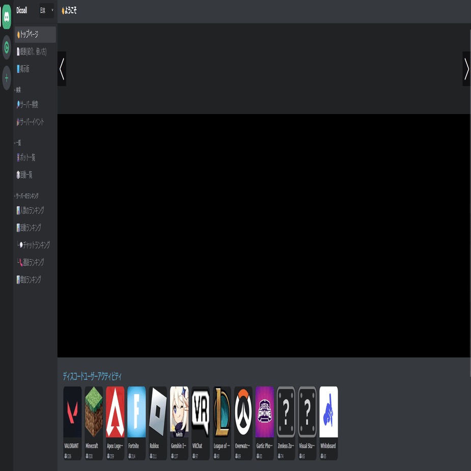 Discord鯖を宣伝するサーバー掲示板をいくつか紹介します！｜Kinoko_2K