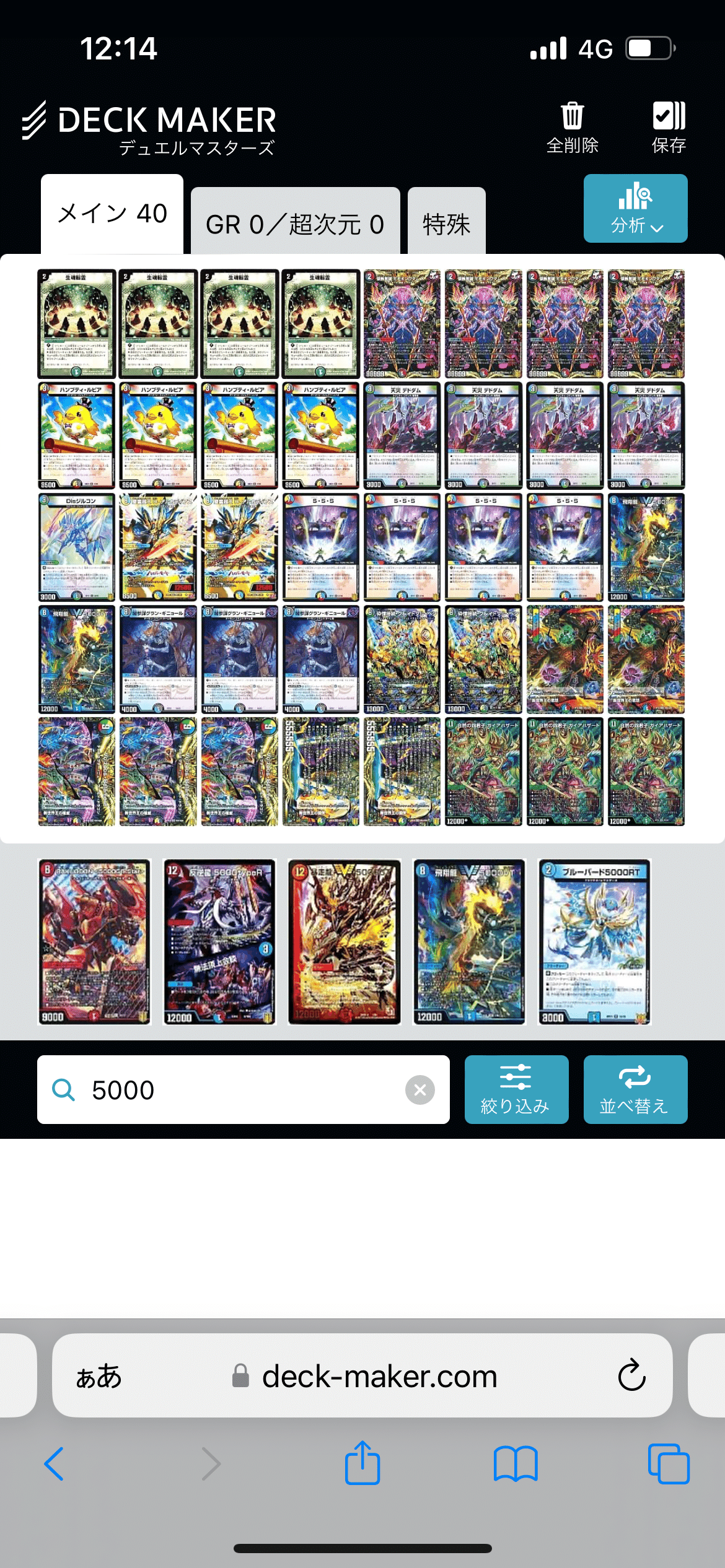 デュエルマスターズ ガイアハザード 退化 デッキ スリーブなし デュエルマスターズ ガイアハザード 退化 デッキ スリーブなし