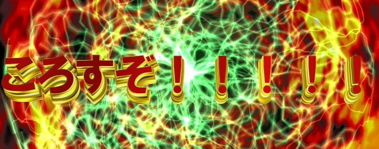 お前らが作れって言ったからやぞ｜アリューヌ