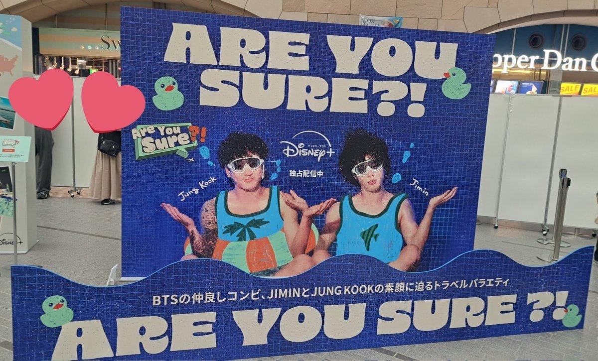 BTSグクミン『Are You Sure?!』Pop-up in 札幌レポ@サッポロ  