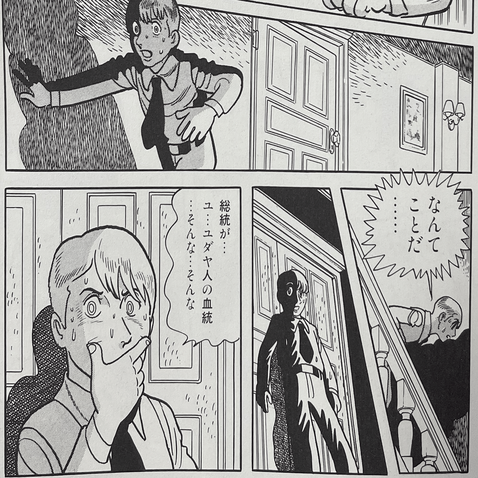 手塚治虫作品を時系列に読むと…。幕末からバブル崩壊まで｜手塚治虫全巻チャンネル【某】