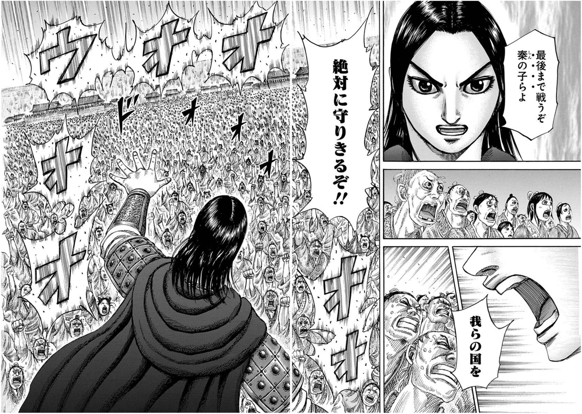 何度も読み返す漫画『キングダム』—その度に心を震わせる理由