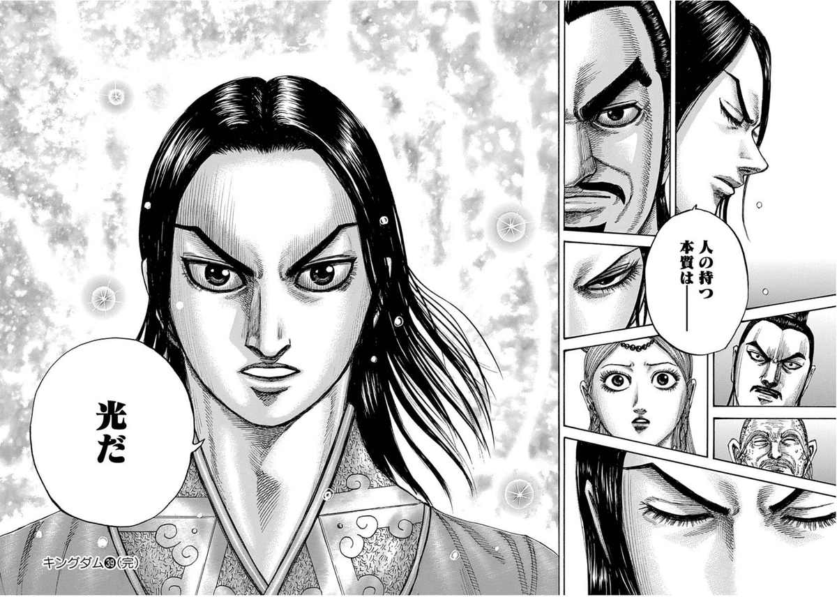 キングダム 漫画（キングダム 72 - マンガ（漫画） 原泰久