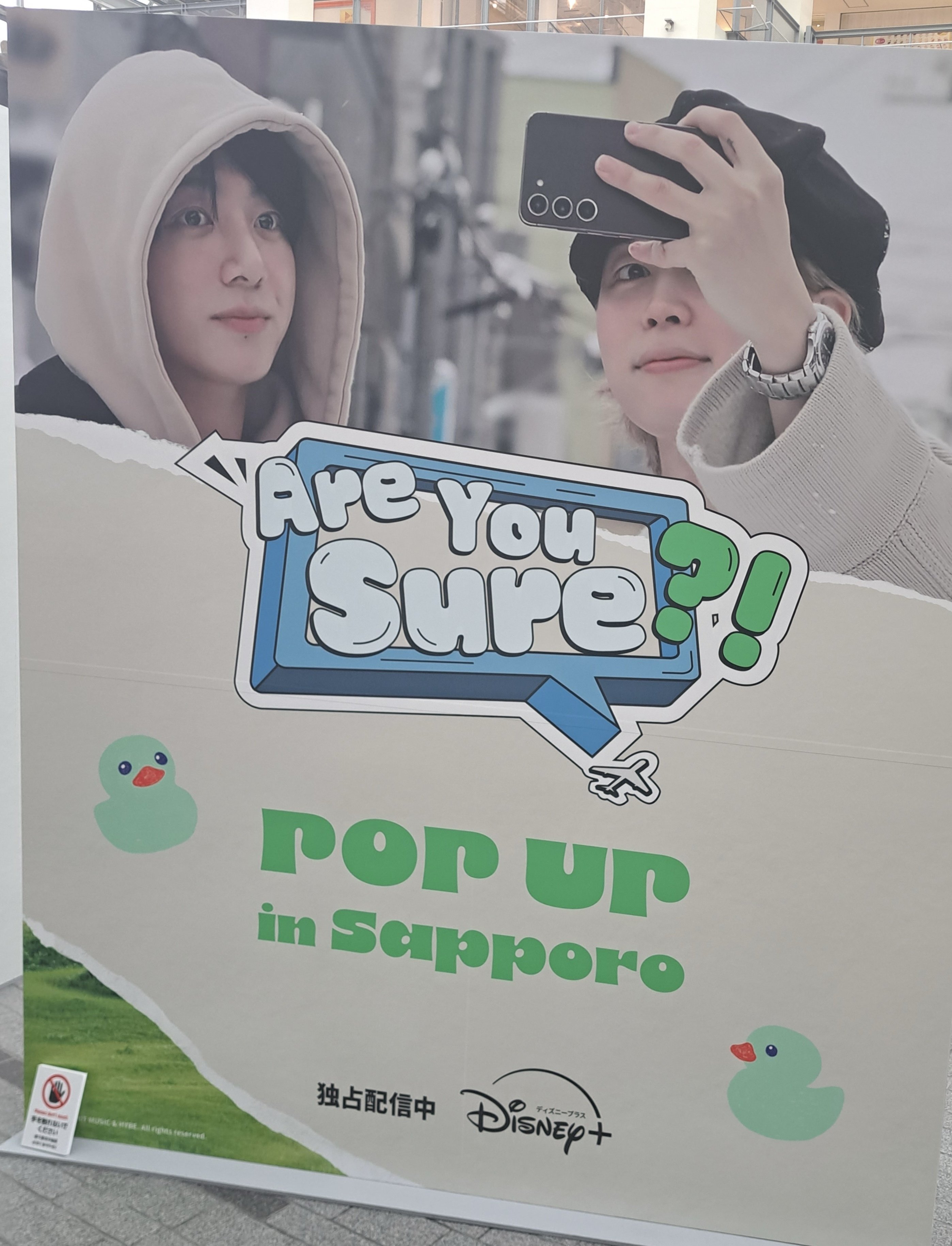 BTSグクミン『Are You Sure?!』Pop-up in 札幌レポ@サッポロ