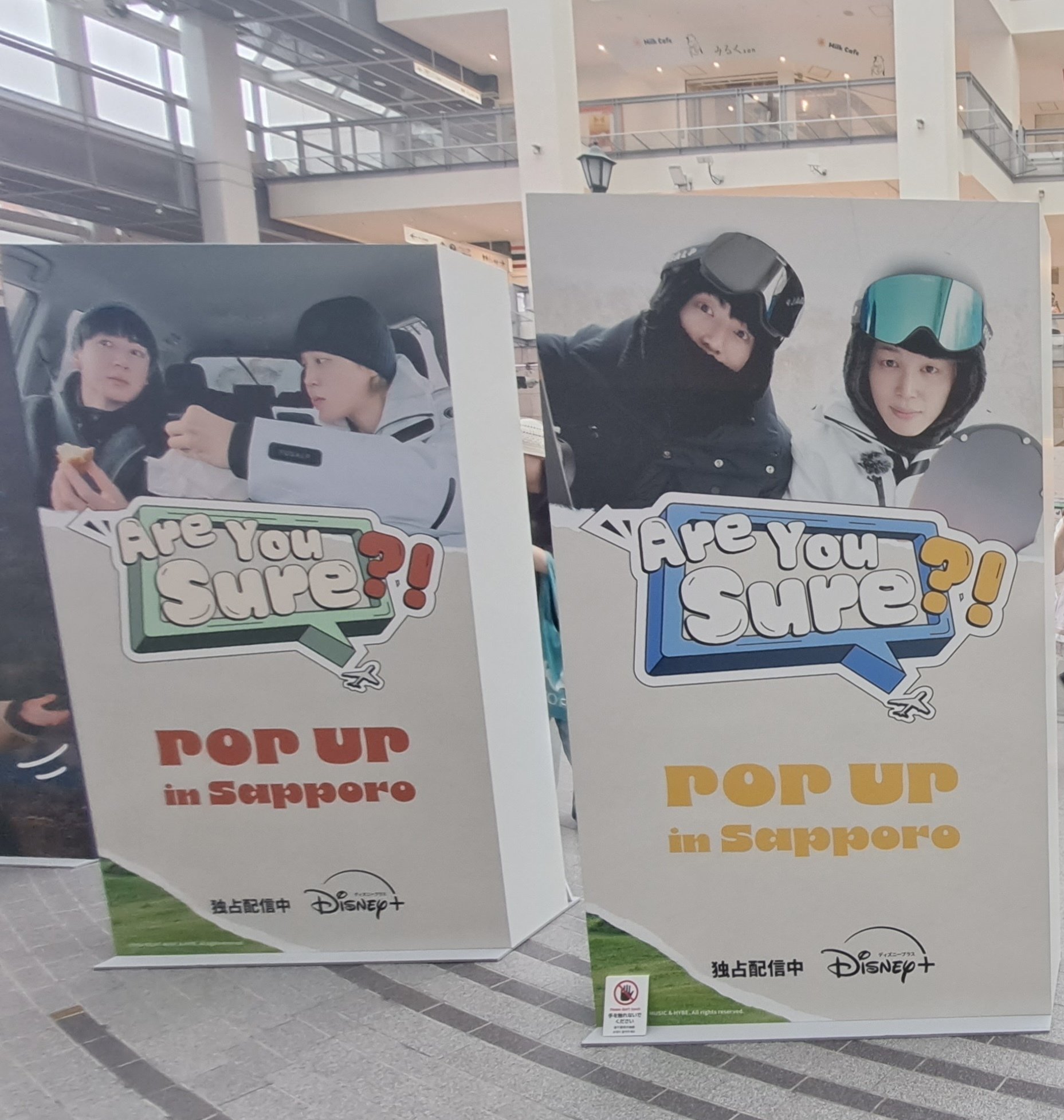 BTSグクミン『Are You Sure?!』Pop-up in 札幌レポ@サッポロ