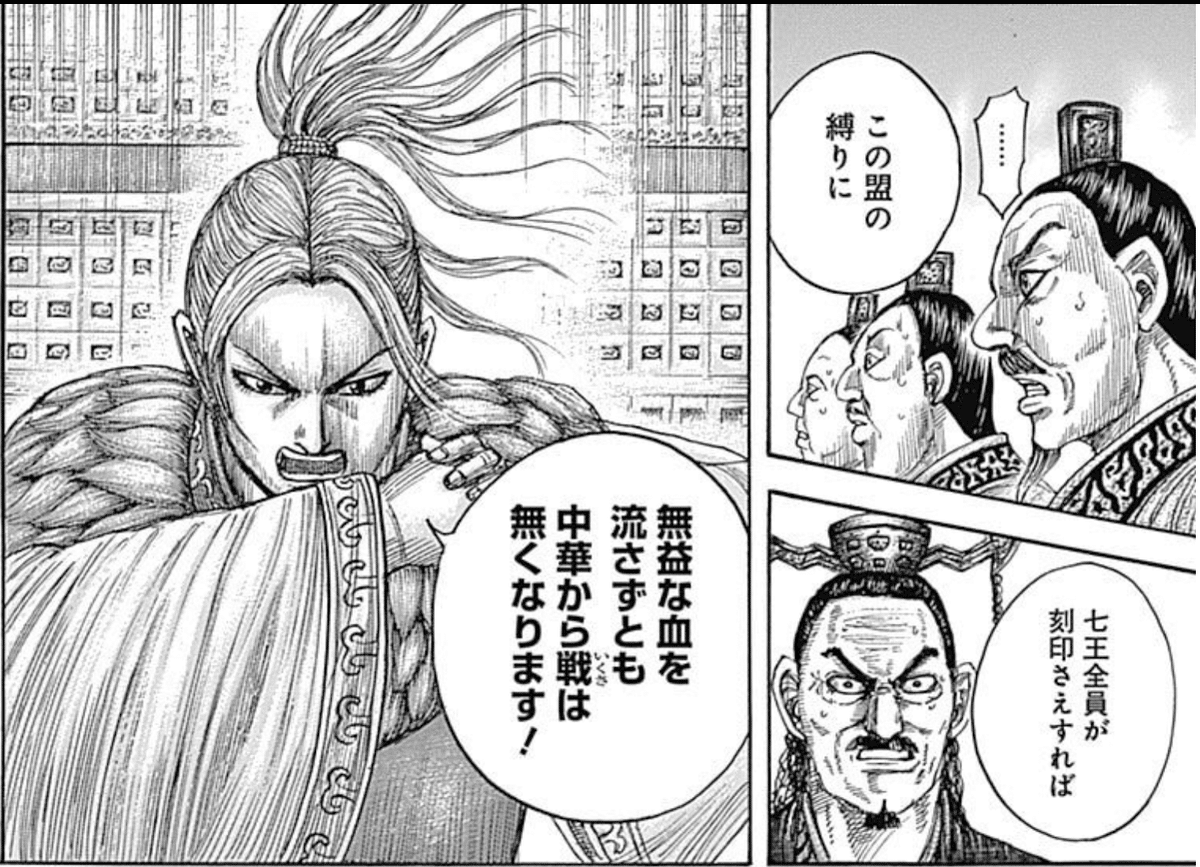キングダム漫画01巻〜61巻