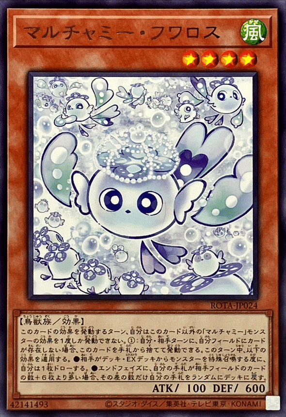 遊戯王 No.453 本格構築❗️ 勇者プランキッズ デッキ 聖殿の水