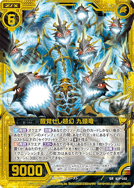 爆閃の五煌聖獣 サラマーの話｜ぺる3