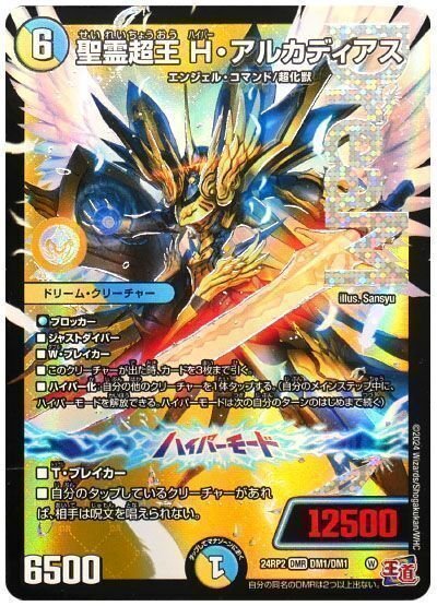 『大特価！』ガイアッシュ&カツキングデッキ　超次元別売り 612W45enRmL._AC_UF350,