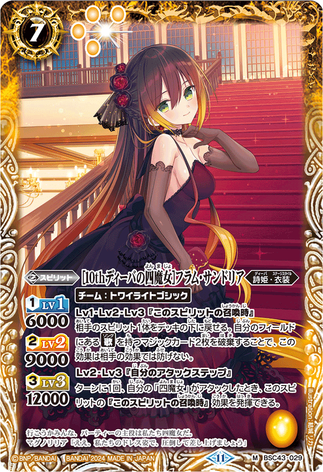 四魔女のすゝめ|🦐 四魔女のすゝめ|🦐