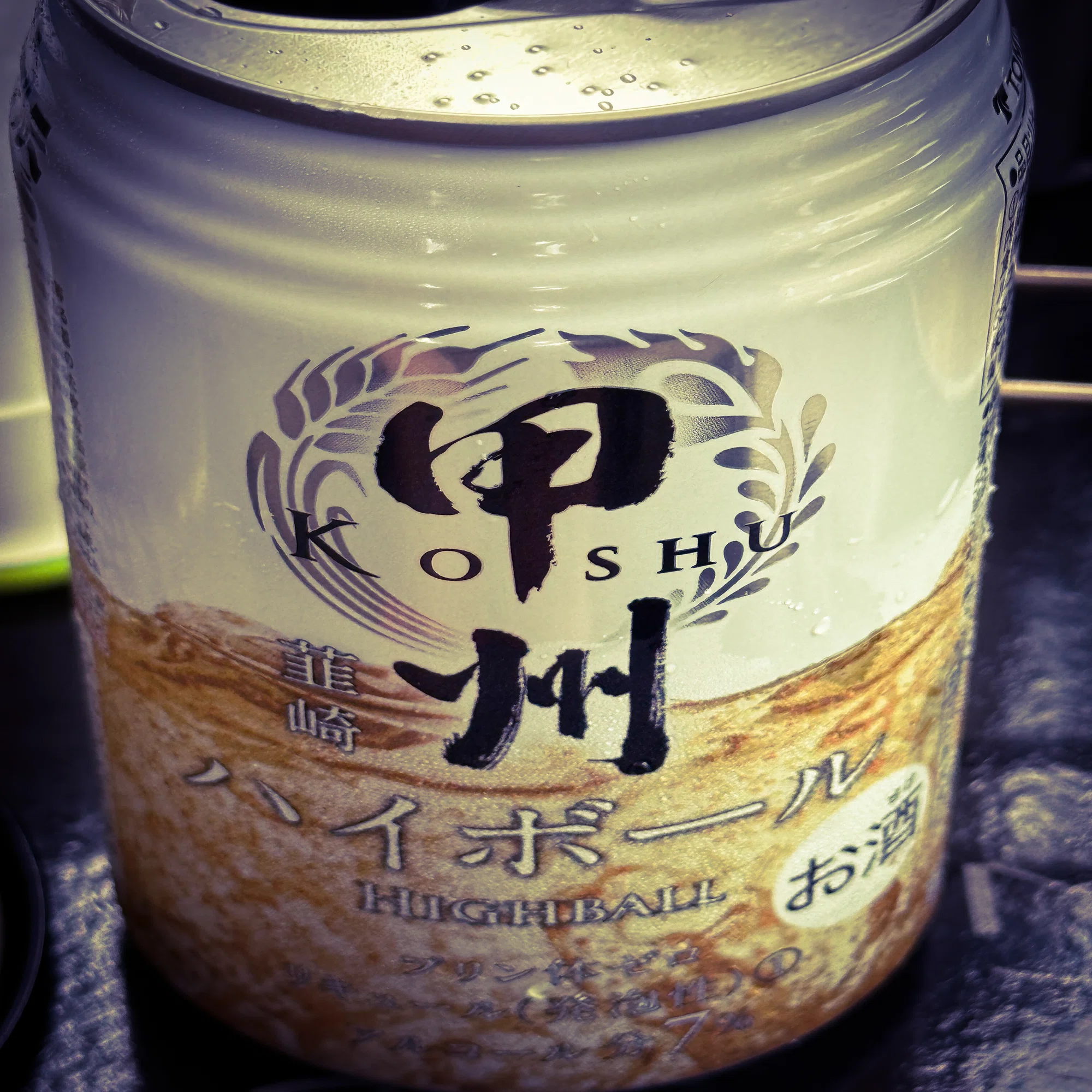 お酒の話(缶ビール/缶ウイスキー/日本酒)｜ノヲトの酔いどれノヲト
