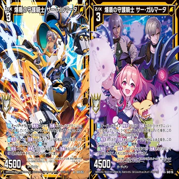爆閃の五煌聖獣 サラマーの話｜ぺる3