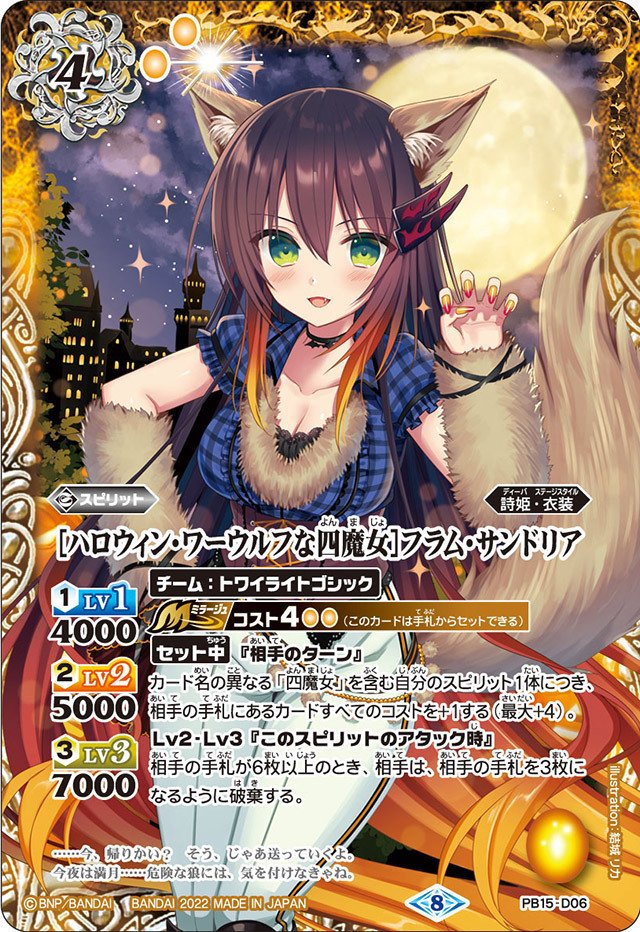 我らバトスピ同好会Ⅱ】#27 四魔女詩姫デッキ VS フルール詩姫