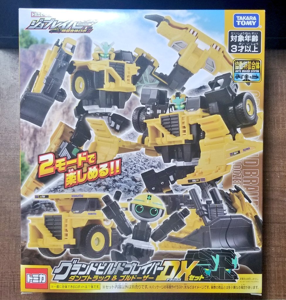 ボリューム感と合体バリエーション満載のグランドビルド