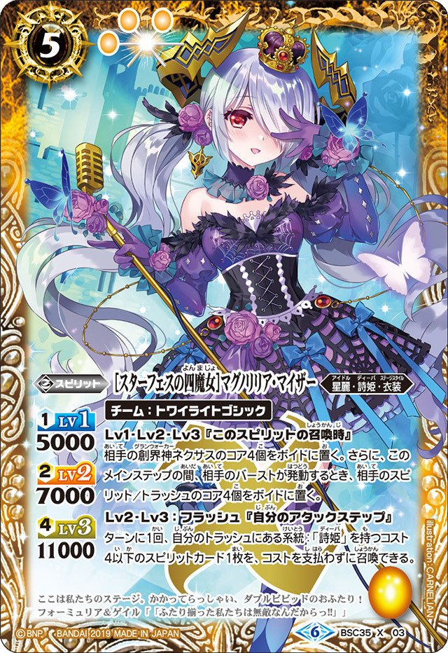 バトスピ　契約フラム・サンドリアデッキ　天罰の大天使軸 バトスピ 契約フラム・サンドリアデッキ 天罰の大天使軸