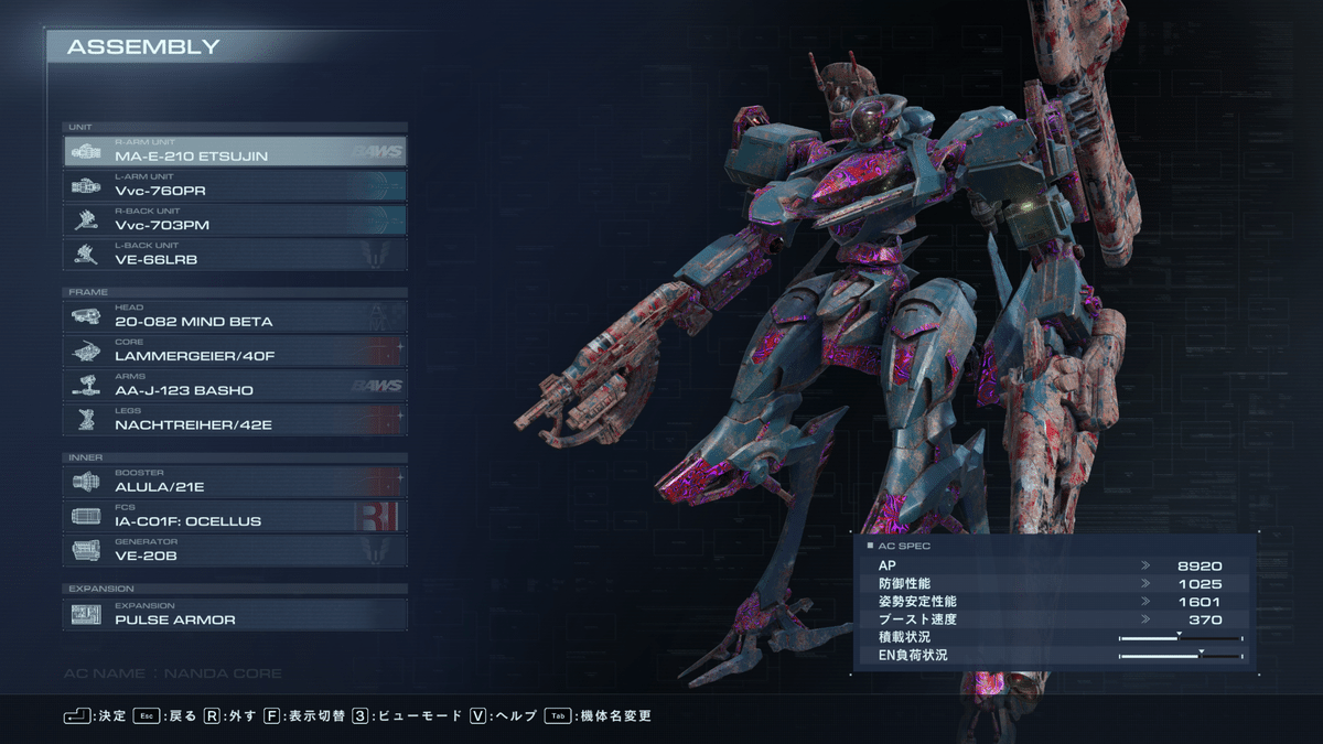 バンダイ 商品・サービスサイト | コアモジュールシステム