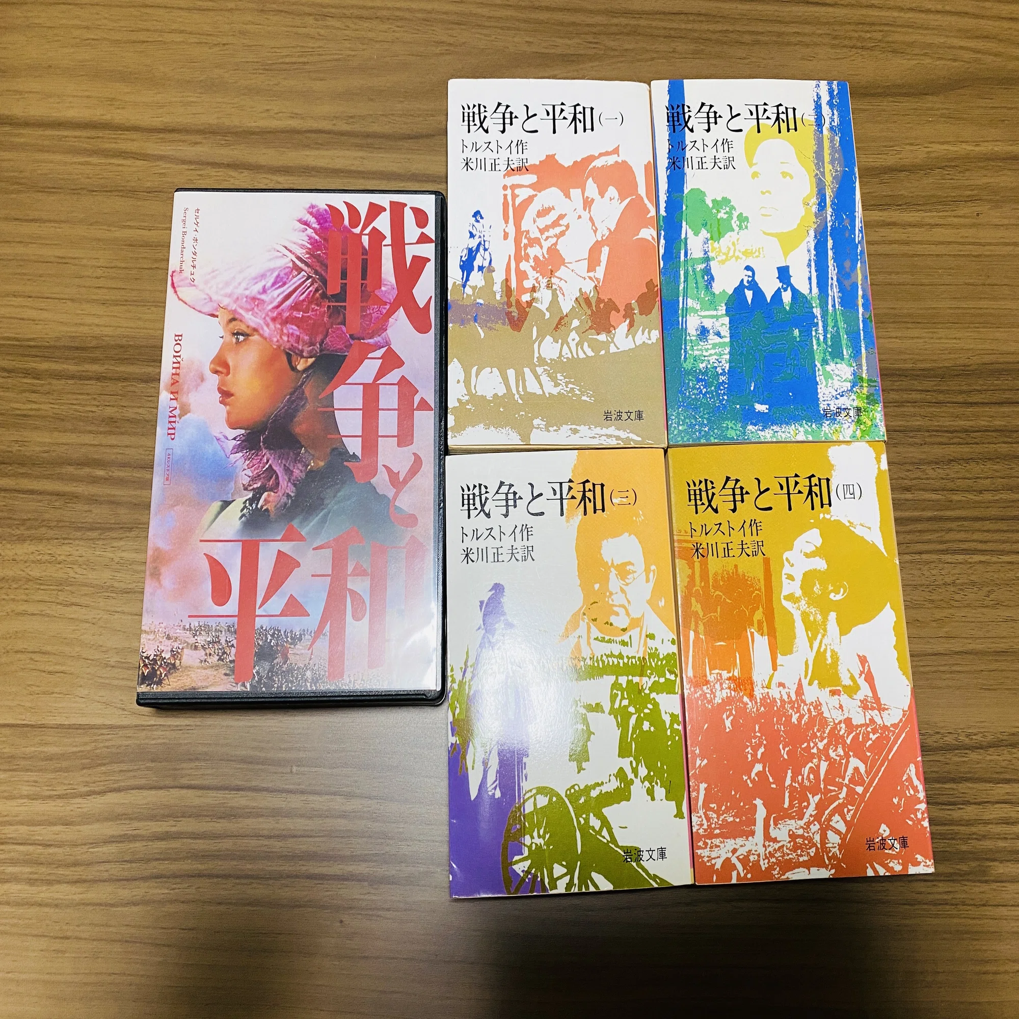 読書コラム】この人生では読み切れないと思っていた『戦争と平和』を 