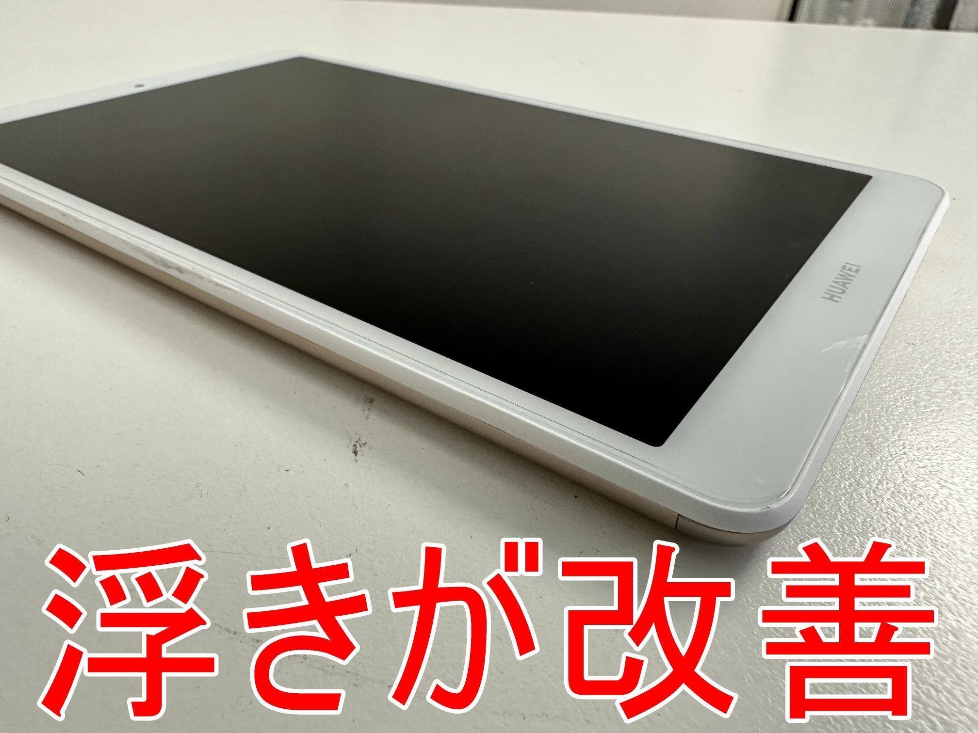MediaPad M5 liteのバッテリー交換で画面浮きが改善！電池膨張でお困り