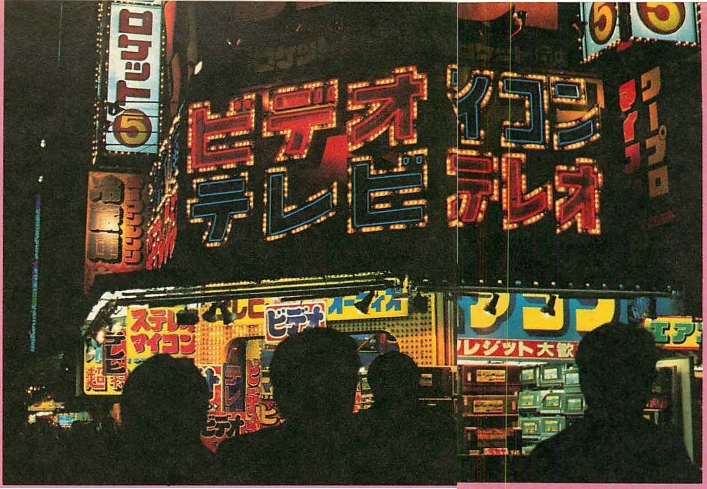 ソ連MSX物語⑧ついにパソコンの聖地秋葉原へ！｜サイボーグMSX