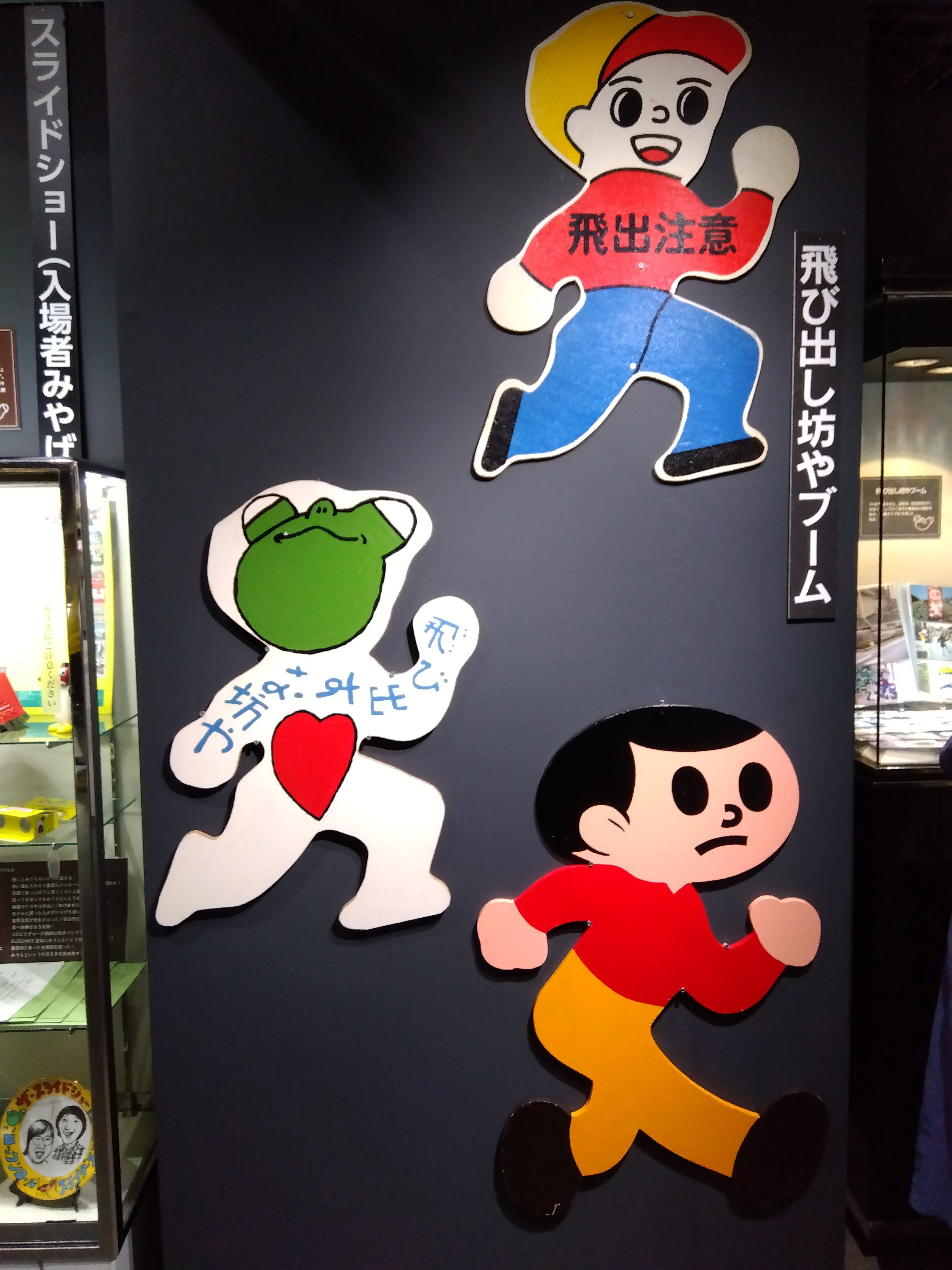 みうらじゅんフェスに行ってきました(追記あります)｜サード