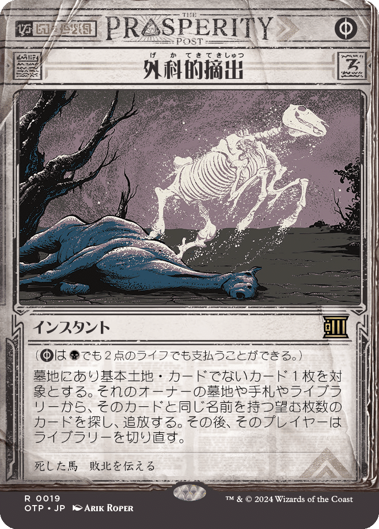 変化の狂信者　日本語　通常　1枚 スタンダード（日本語版）- MTG専門店シングルスター (Page 8)