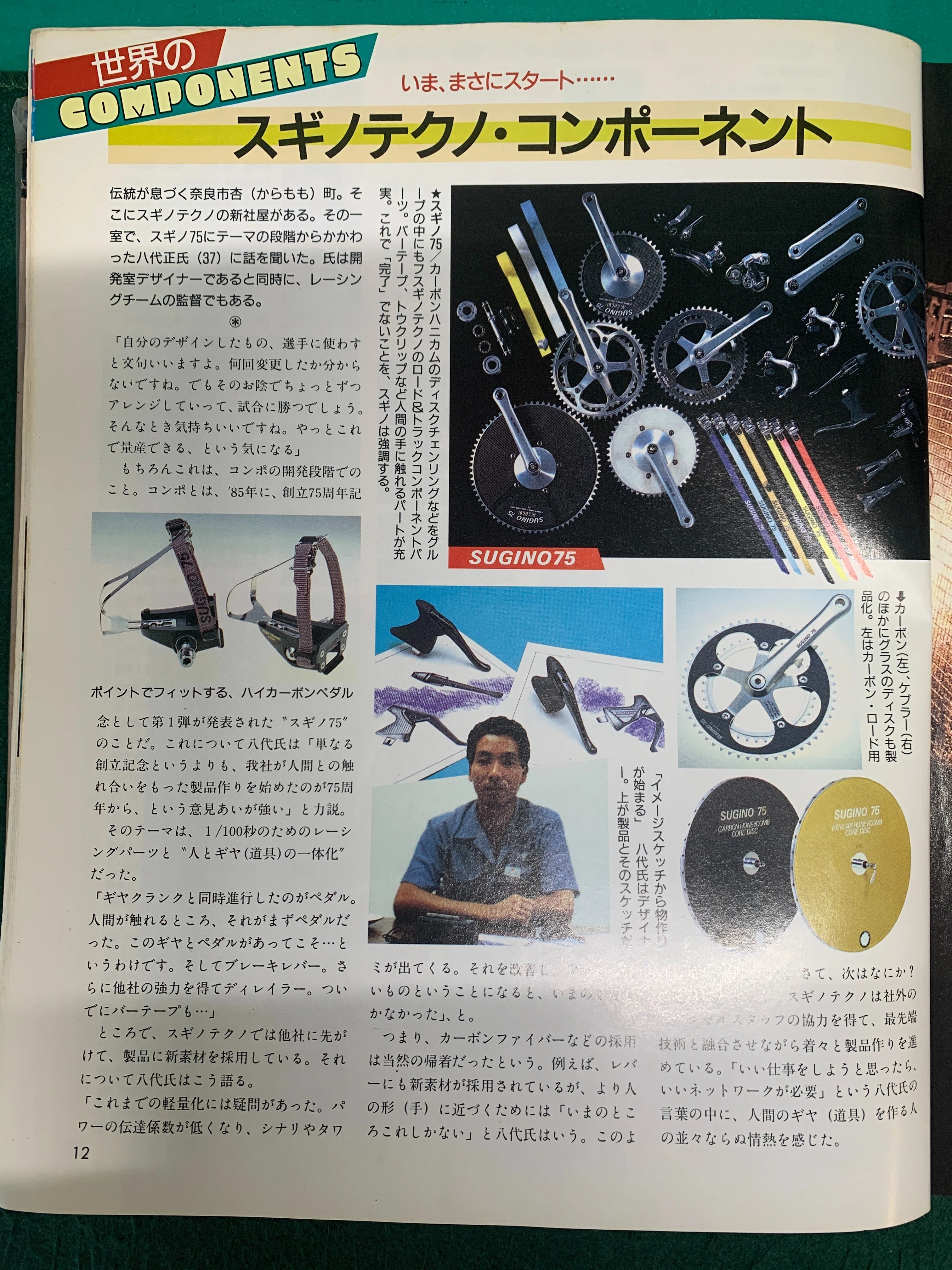 Rossin Record Reboot 2024①｜vogue-rider