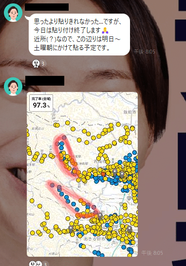 思ったより貼りきれなかった...ですが、今日は貼り付け終了します🙏
近所(？)なので、この辺りは明日〜土曜朝にかけて貼る予定です。