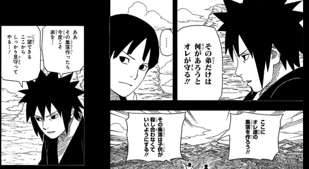 マダラと柱間の違い｜寿司