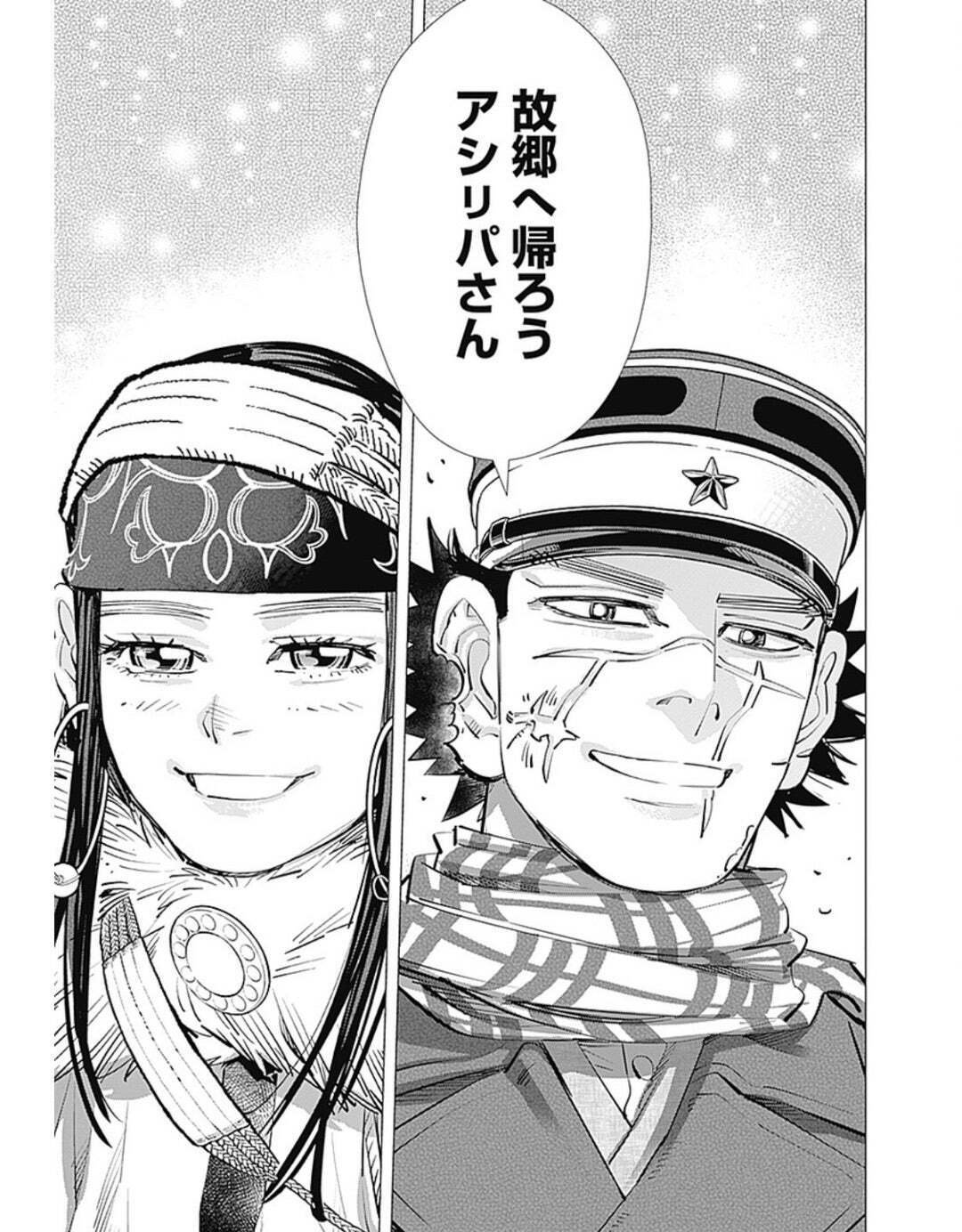 ゴールデンカムイの時代｜夢酔藤山