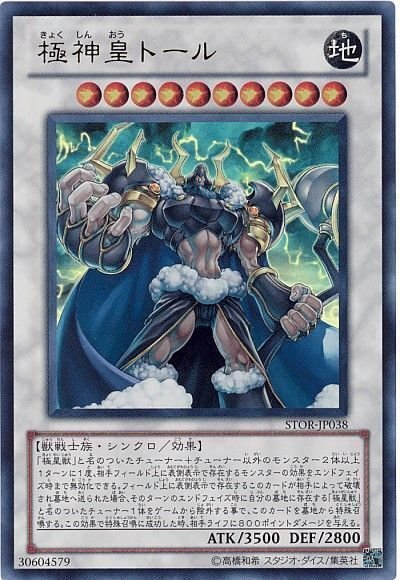 極神　極星　英語　デッキ　まとめ売り 遊戯王 極星 デッキの通販 添乗員〜遊戯王デッキ販売