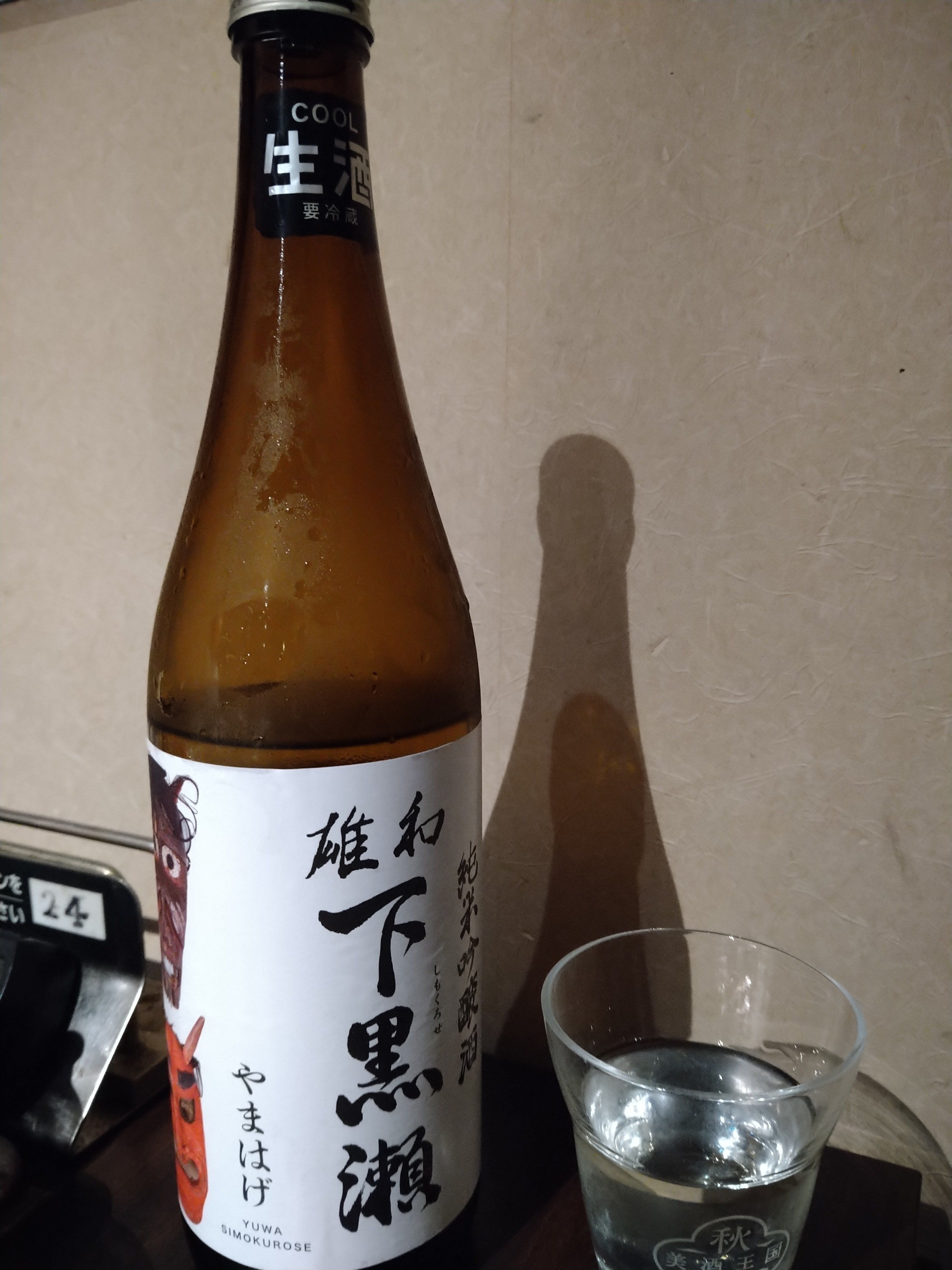 美酒王国・秋田の夏酒セレクト｜ゆきんこ