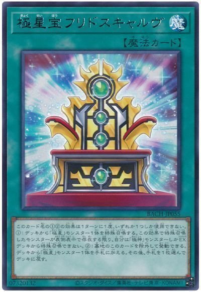 極神　極星　英語　デッキ　まとめ売り 遊戯王 極神 極星 TG デッキ 1103 ゲートボール 本格構築 EX完備