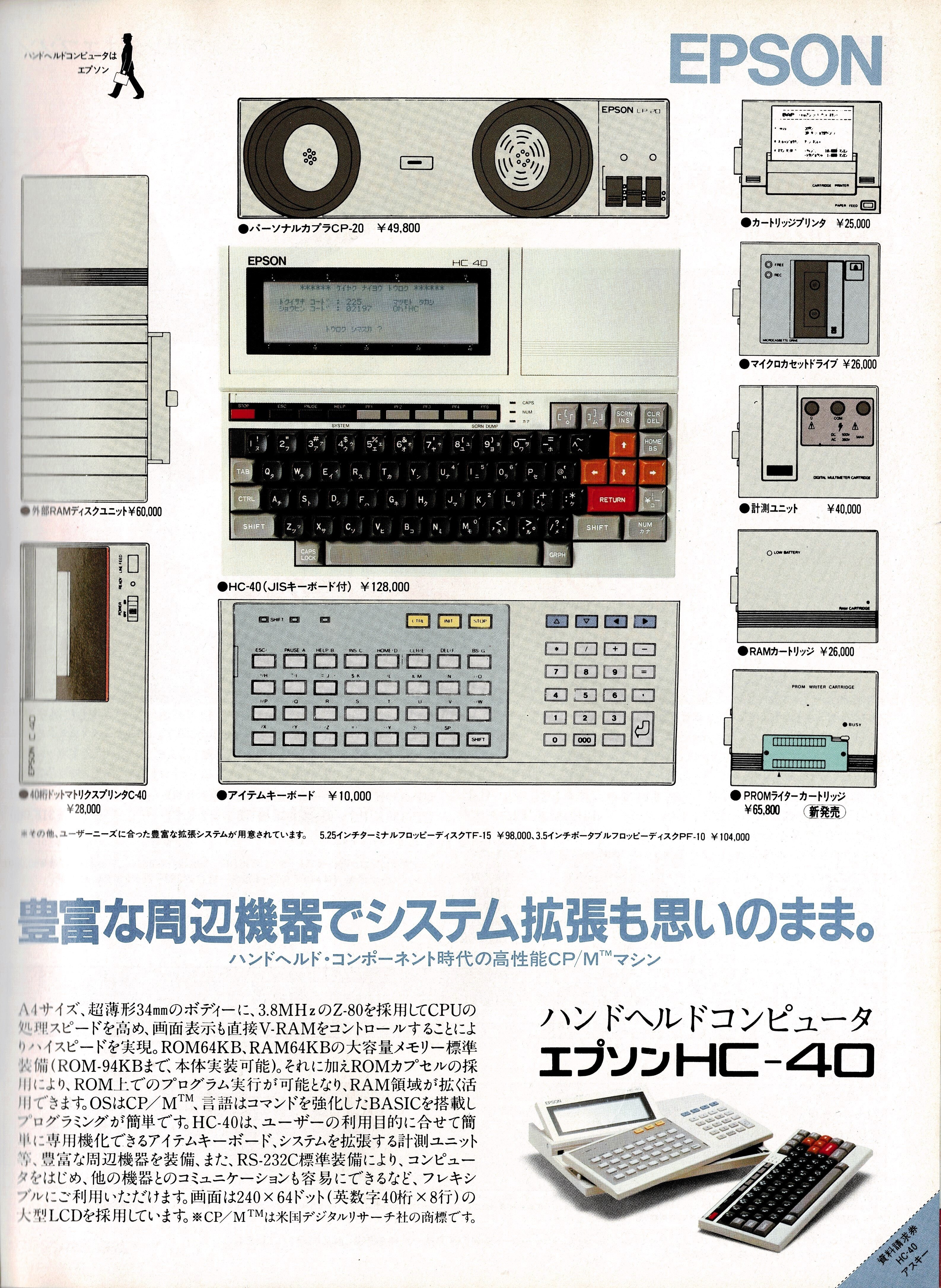 HC-40 実用性を高めたハンドヘルドPC|kzn HC-40 実用性を高めたハンドヘルドPC|kzn