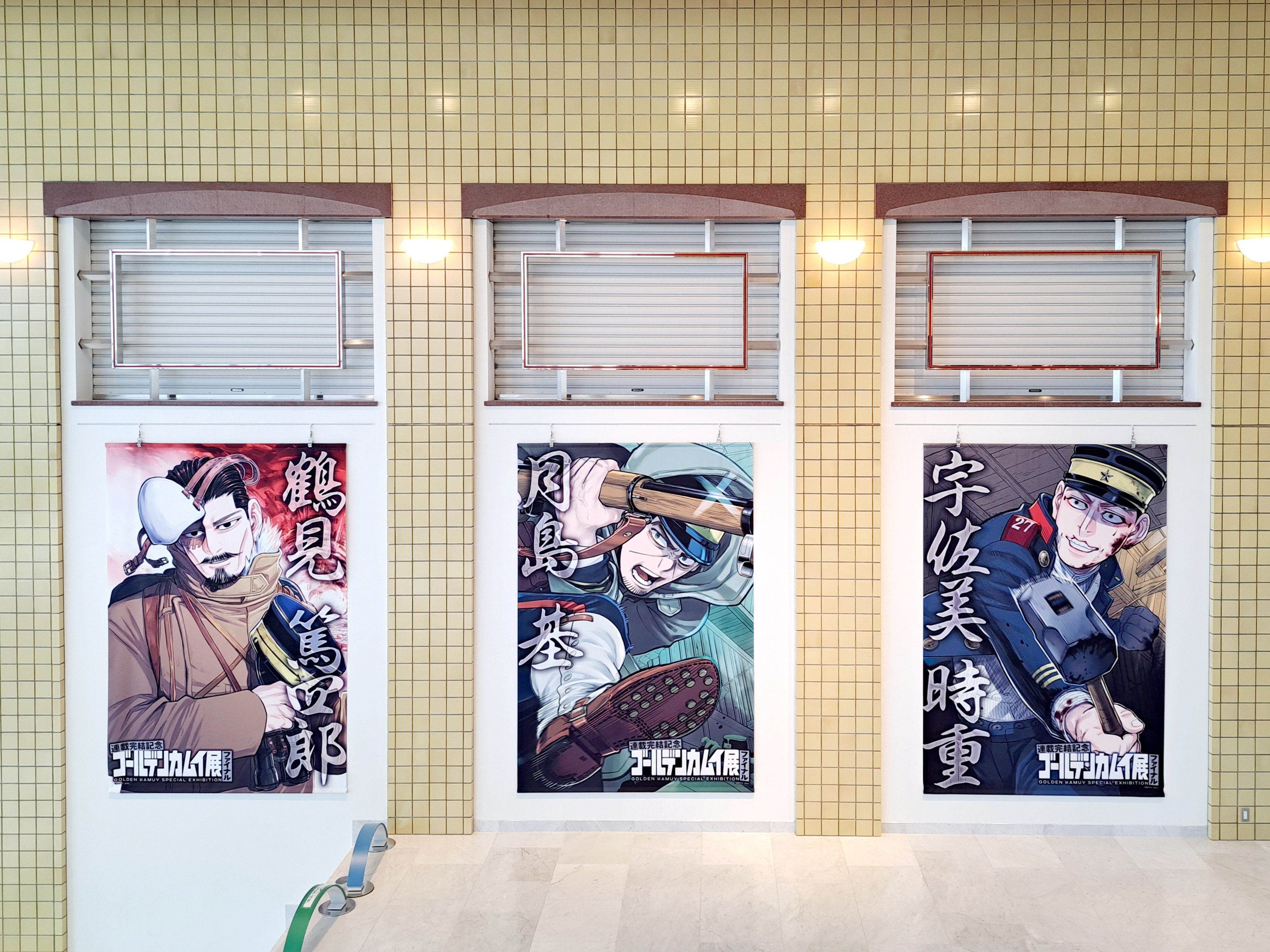 ゴールデンカムイ展ファイナルに寄せて 新潟・佐渡の旅|nagichabin ゴールデンカムイ展ファイナルに寄せて 新潟・佐渡の旅|nagichabin