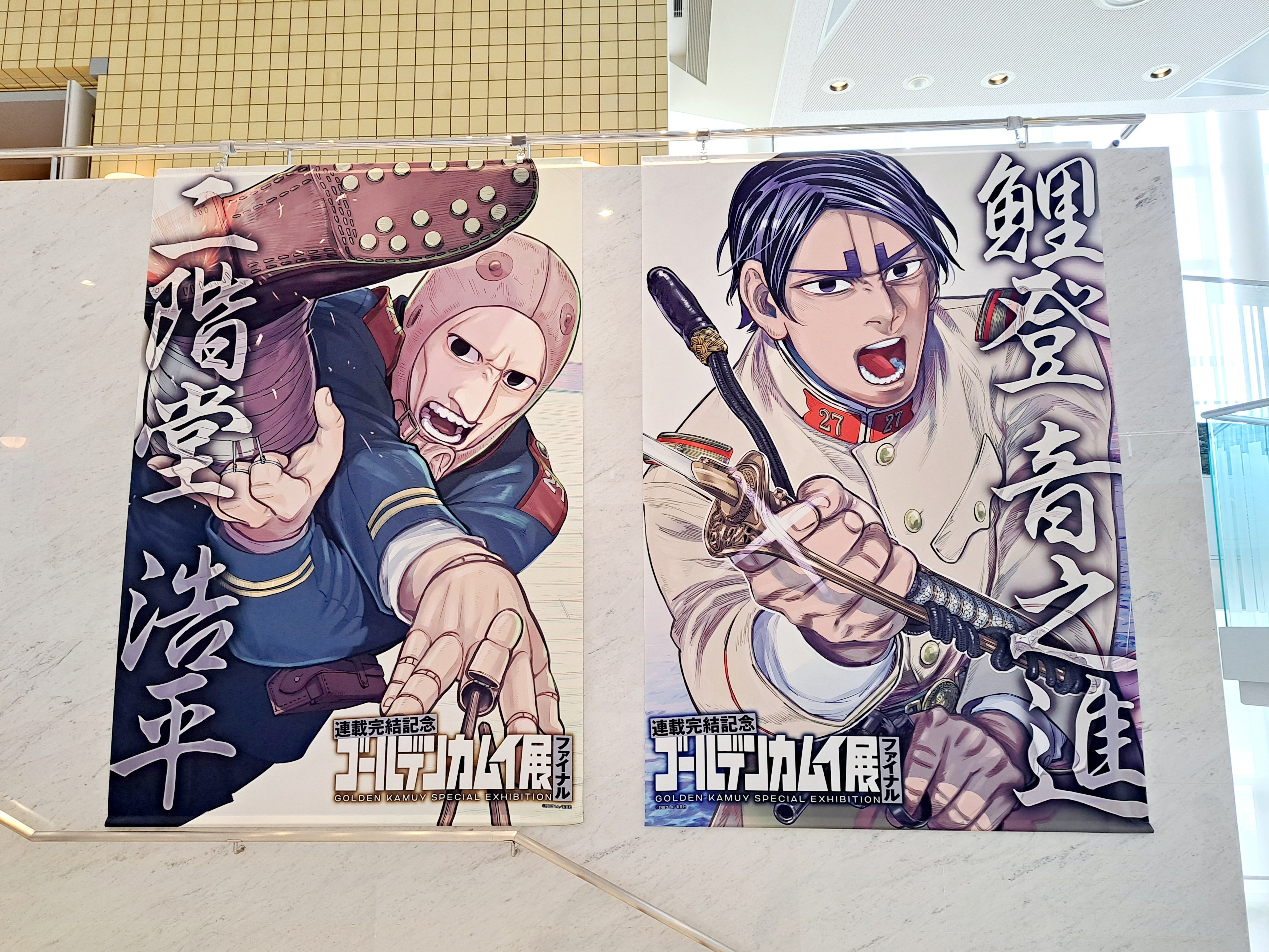 ゴールデンカムイ展ファイナルに寄せて 新潟・佐渡の旅｜nagichabin